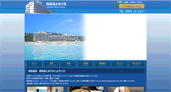Desktop Screenshot of kaijyohotel.co.jp