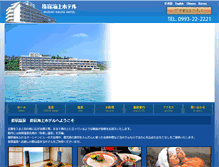 Tablet Screenshot of kaijyohotel.co.jp